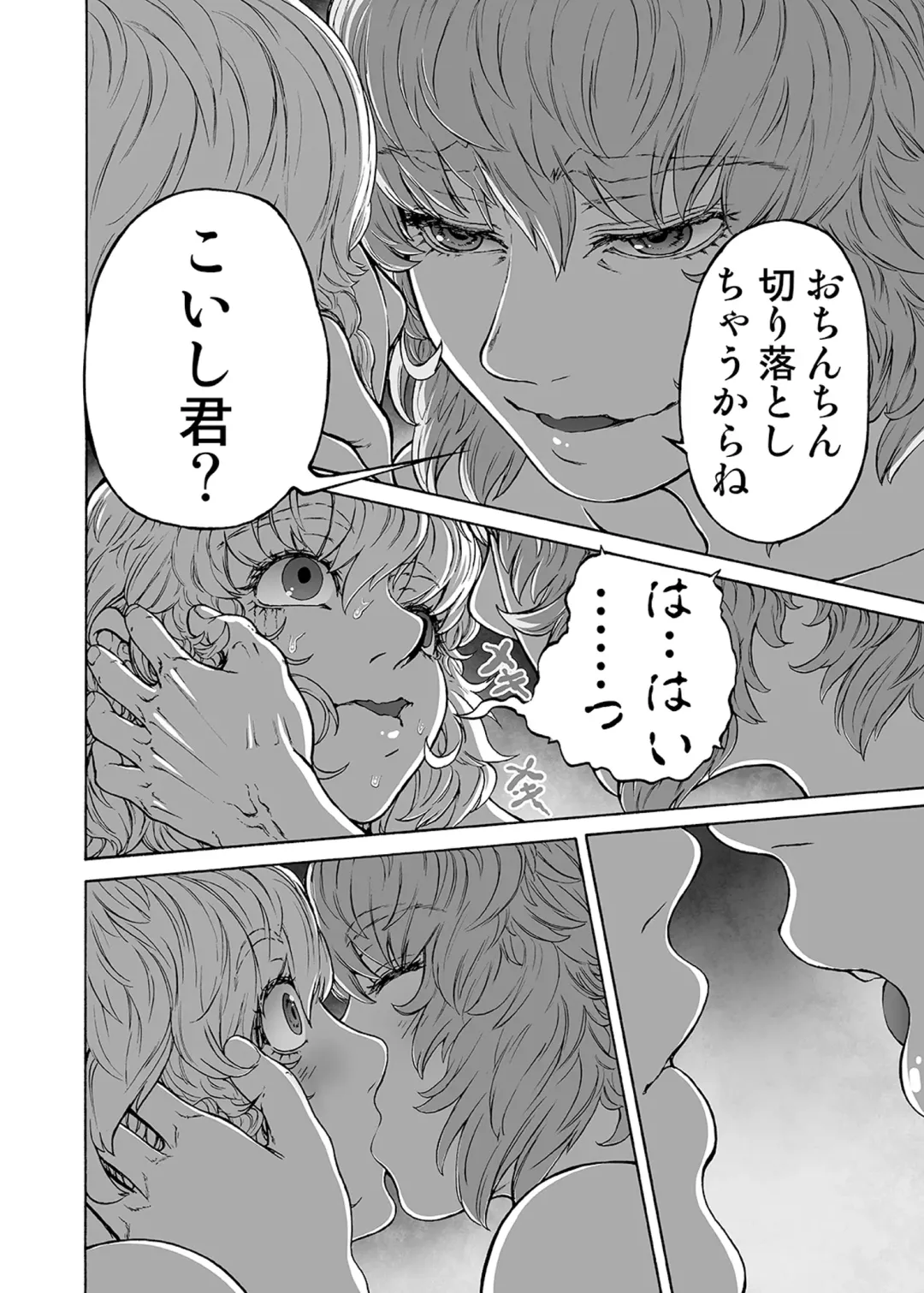 [Imizu] MAGNUM KOISHI -COMPLETE- Fhentai - Page 40