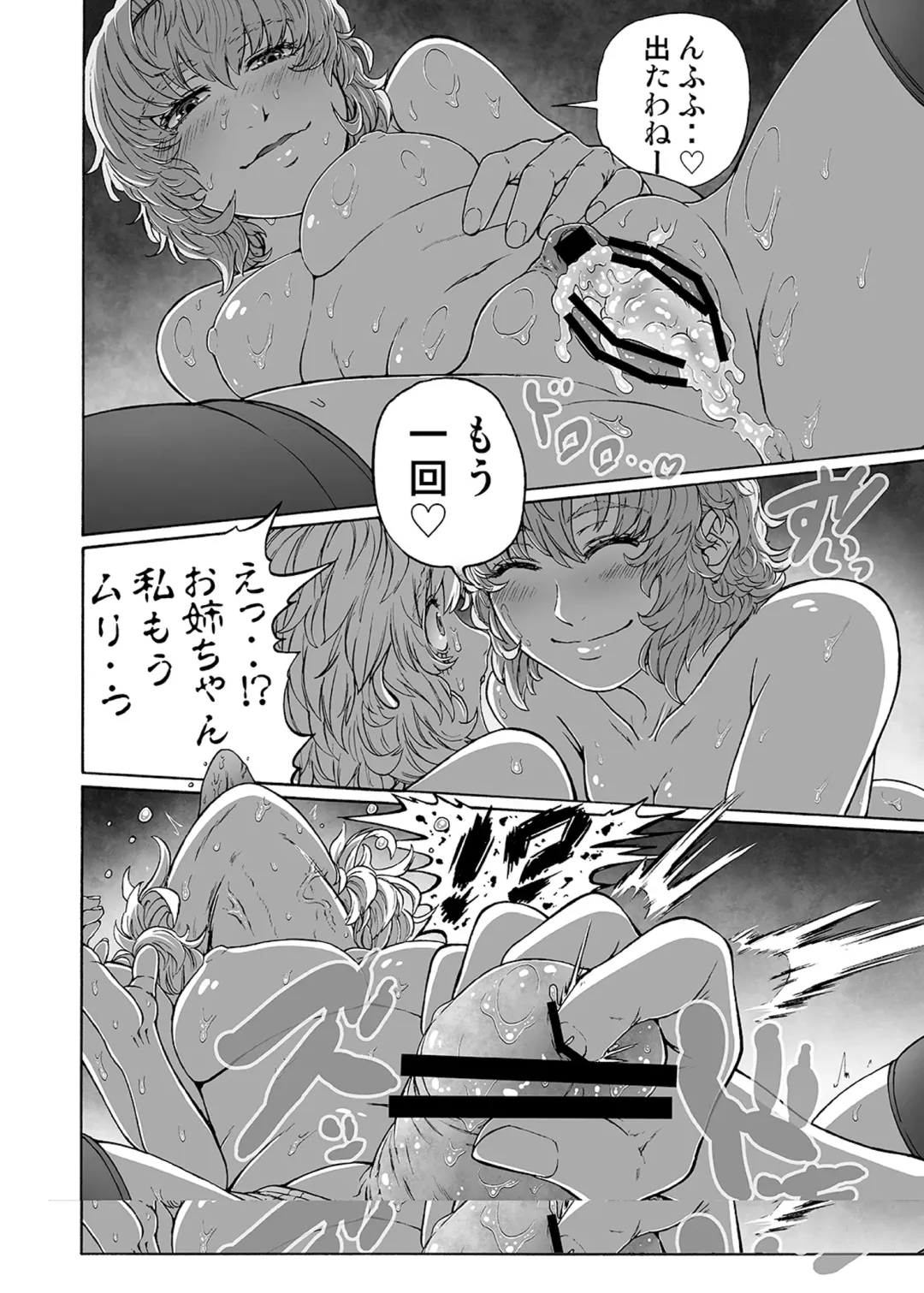 [Imizu] MAGNUM KOISHI -COMPLETE- Fhentai - Page 50