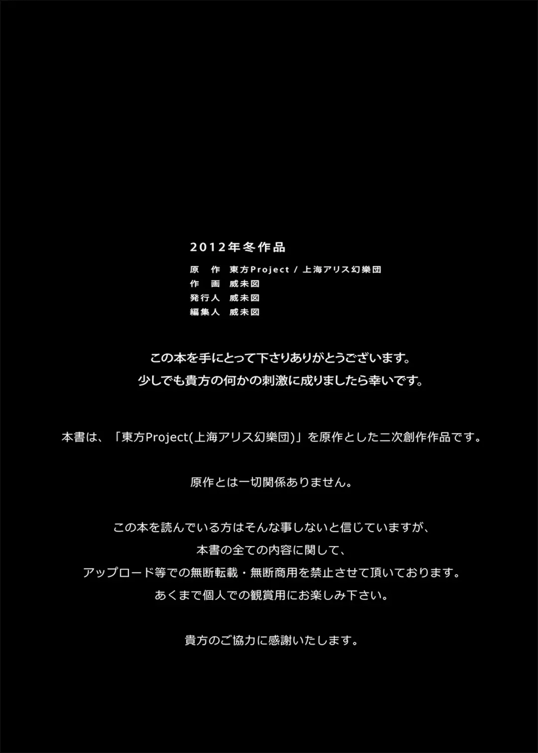 [Imizu] MAGNUM KOISHI -COMPLETE- Fhentai - Page 53