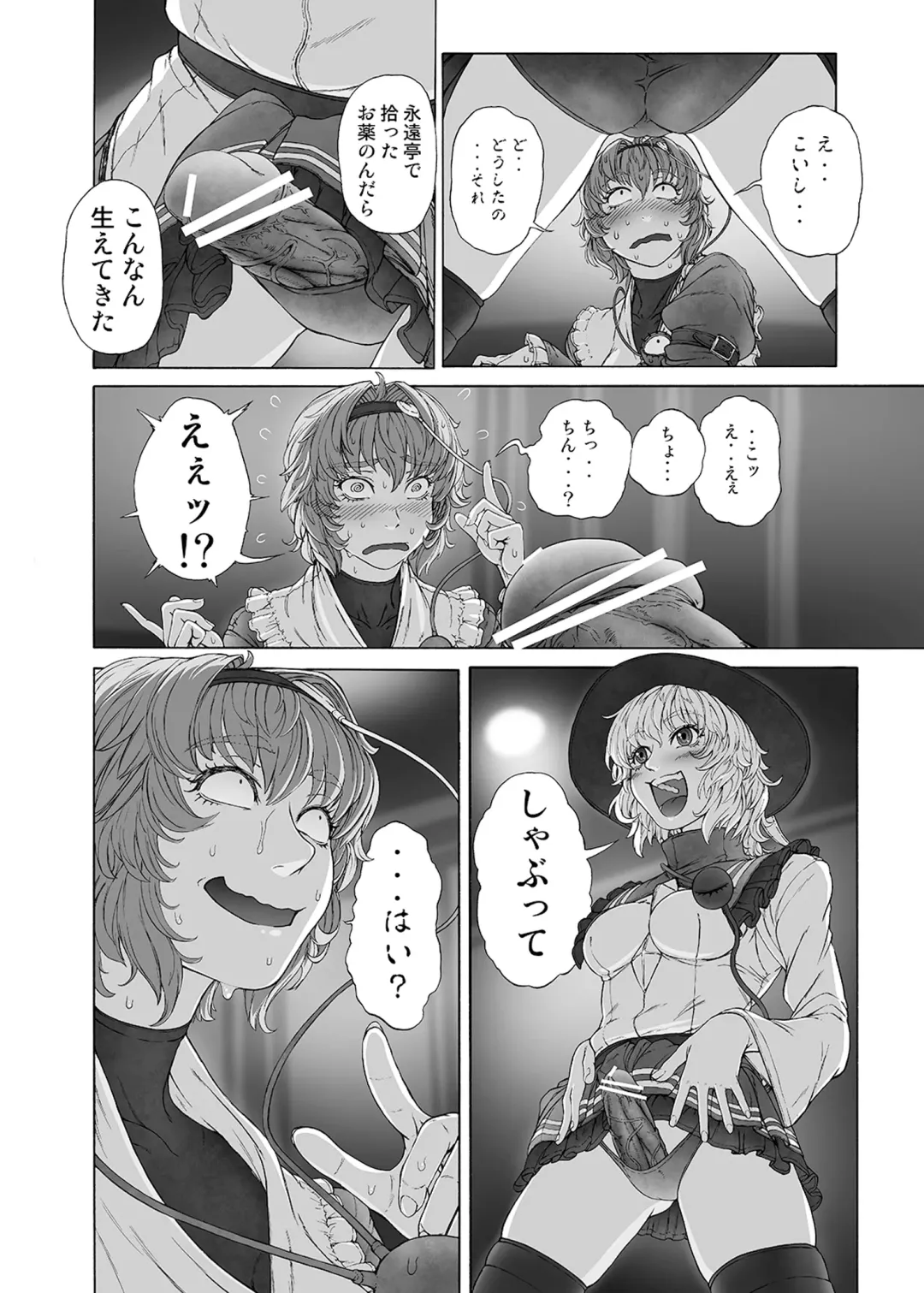 [Imizu] MAGNUM KOISHI -COMPLETE- Fhentai - Page 6