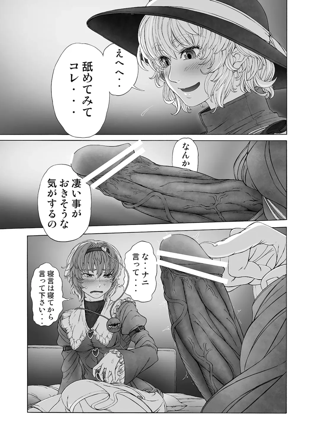 [Imizu] MAGNUM KOISHI -COMPLETE- Fhentai - Page 7