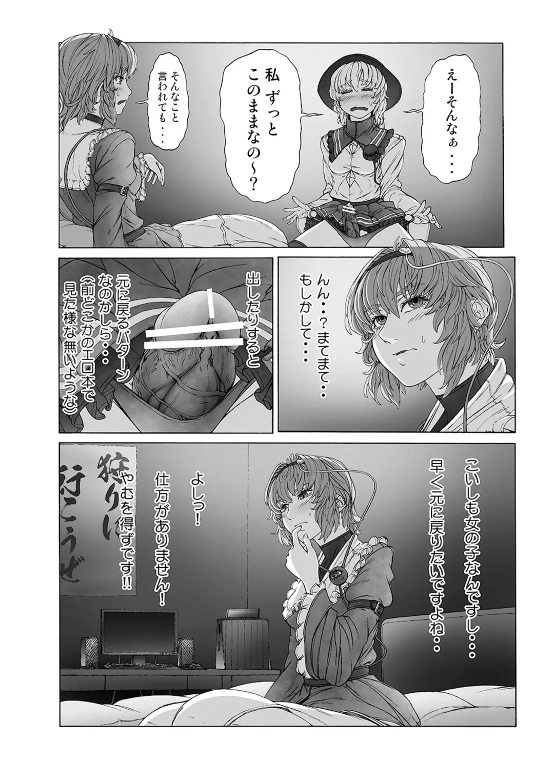 [Imizu] MAGNUM KOISHI -COMPLETE- Fhentai - Page 8