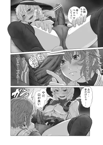 [Imizu] MAGNUM KOISHI -COMPLETE- Fhentai - Page 10
