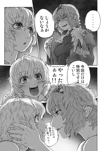 [Imizu] MAGNUM KOISHI -COMPLETE- Fhentai - Page 39