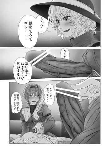 [Imizu] MAGNUM KOISHI -COMPLETE- Fhentai - Page 7