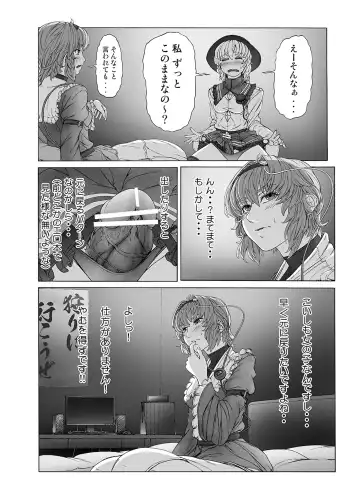 [Imizu] MAGNUM KOISHI -COMPLETE- Fhentai - Page 8