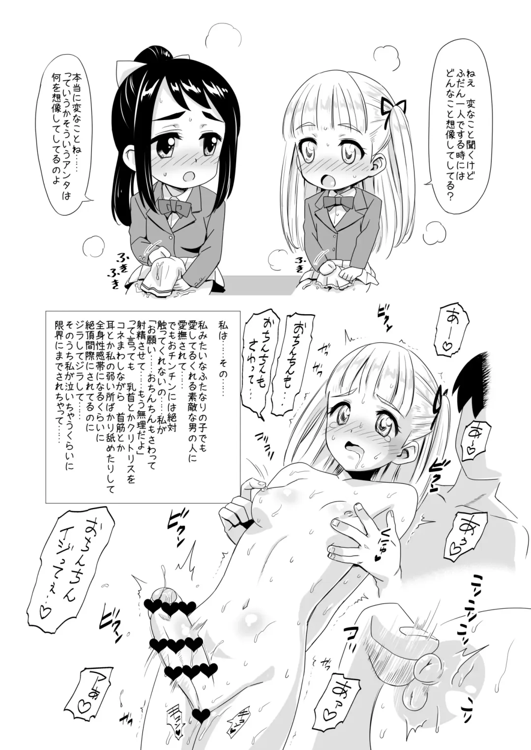 [Nekomimi Kanon] Futatomo Yukari to Futaba Fhentai - Page 4