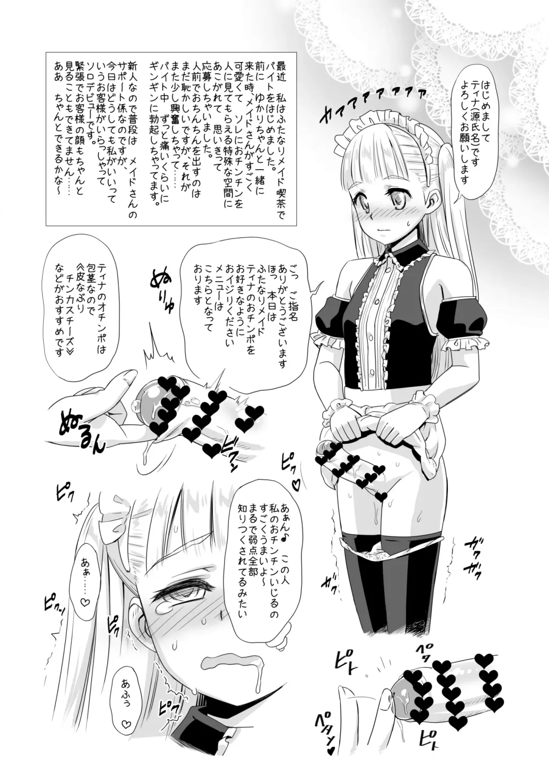 [Nekomimi Kanon] Futatomo Yukari to Futaba Fhentai - Page 9