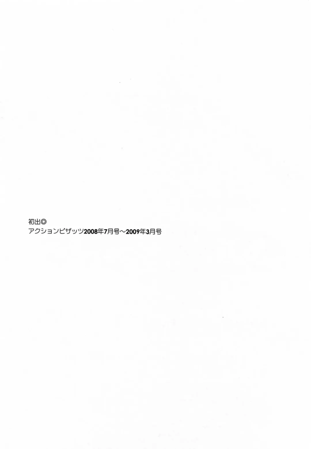 [Pon Takahanada] Tsubomi na Okusan Fhentai - Page 191