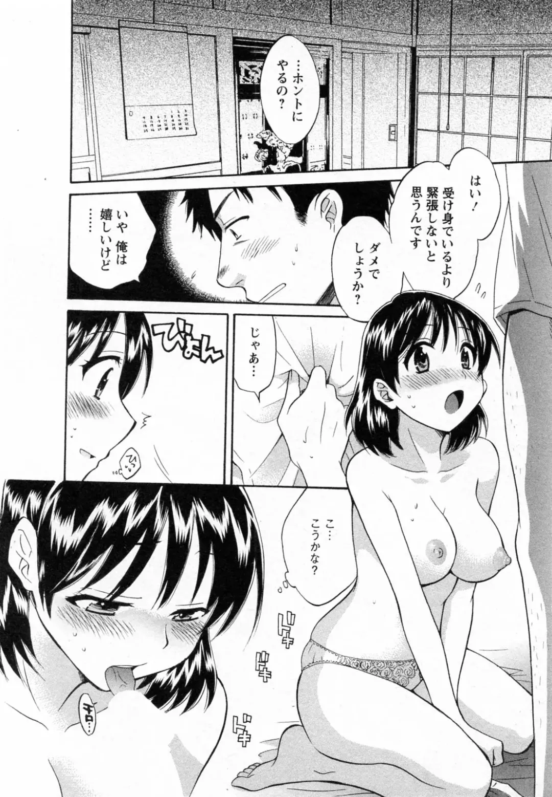 [Pon Takahanada] Tsubomi na Okusan Fhentai - Page 20
