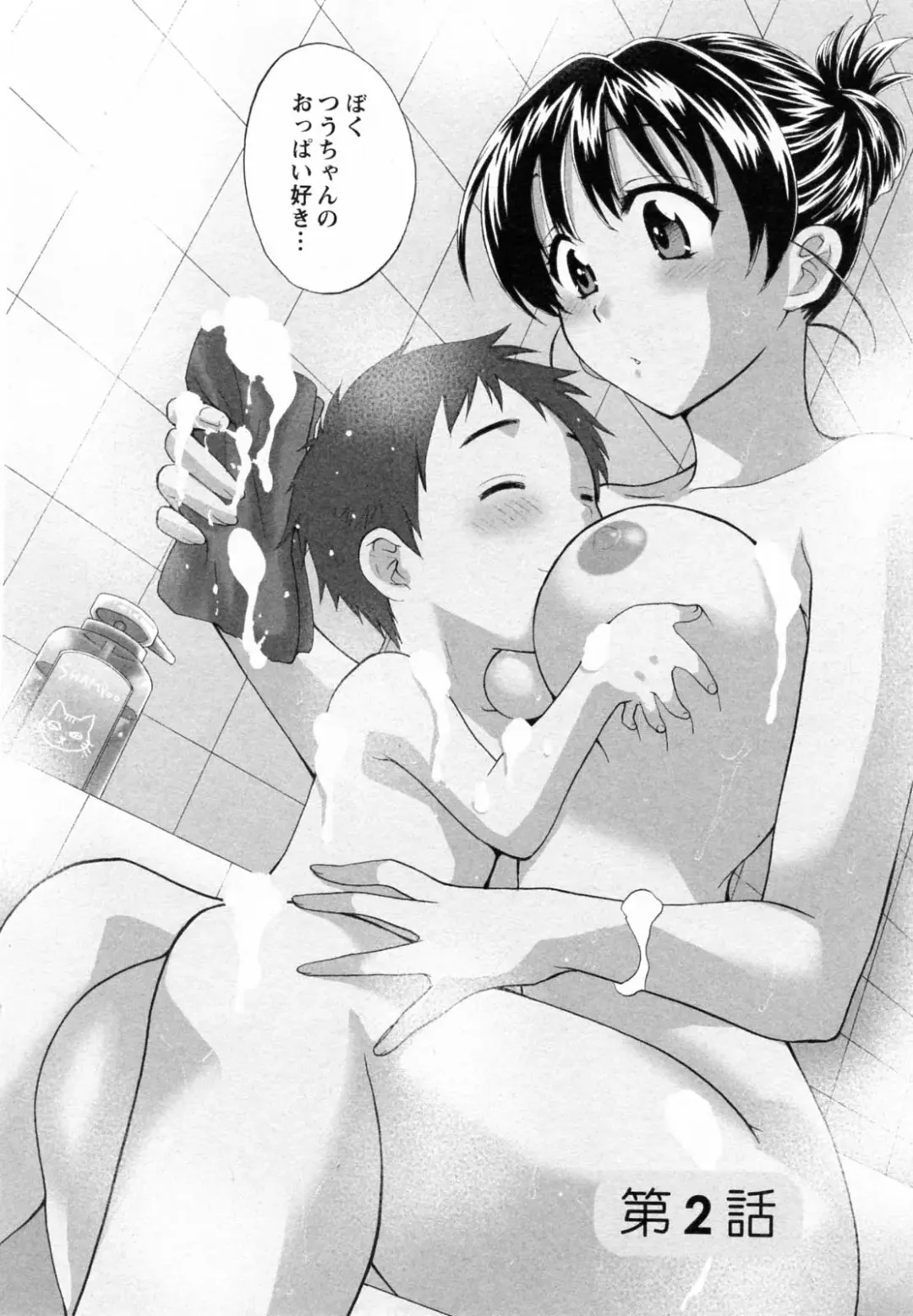 [Pon Takahanada] Tsubomi na Okusan Fhentai - Page 28