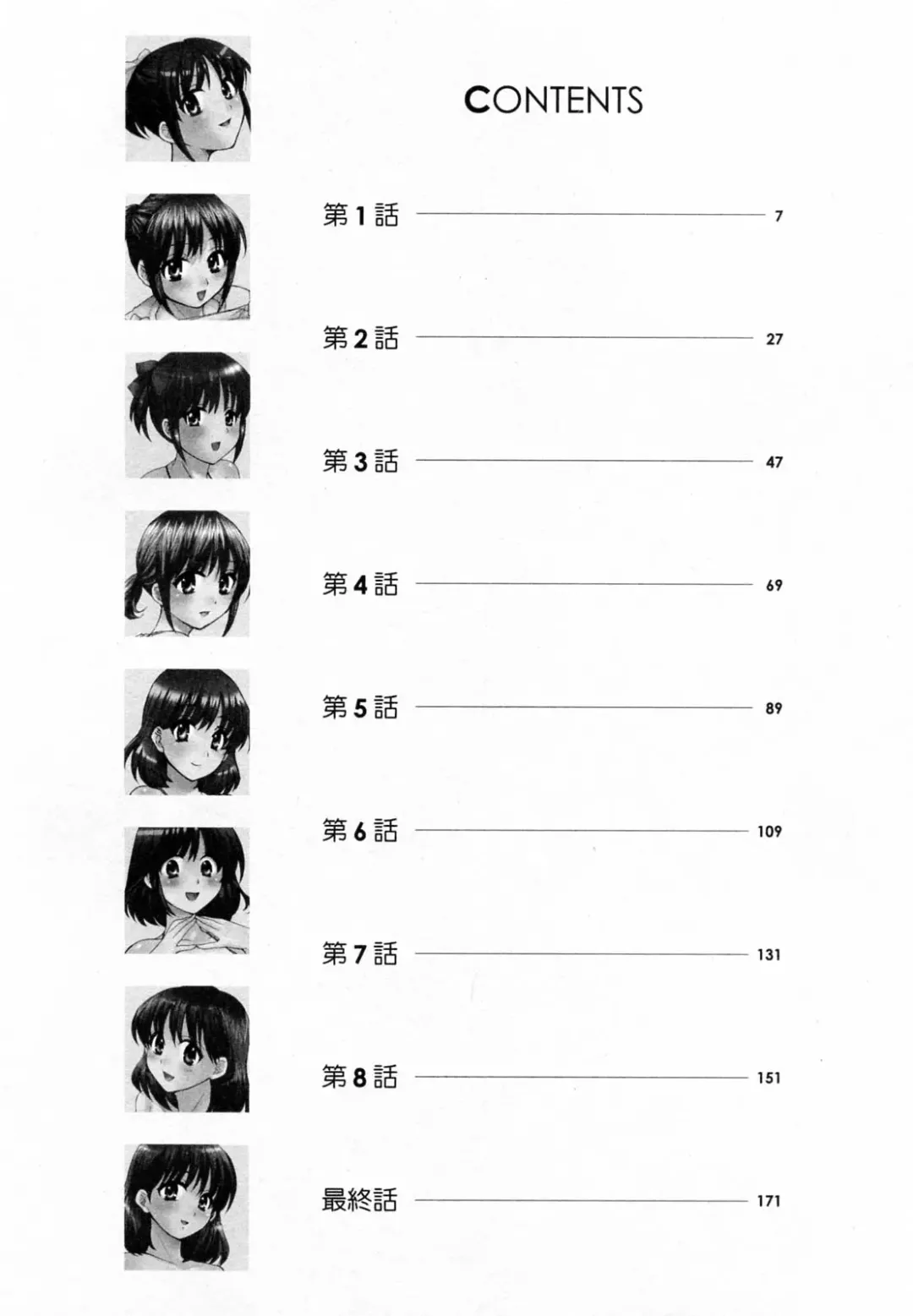 [Pon Takahanada] Tsubomi na Okusan Fhentai - Page 6