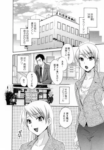 [Pon Takahanada] Tsubomi na Okusan Fhentai - Page 14