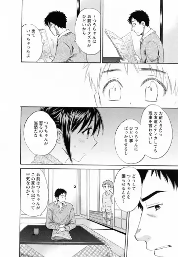 [Pon Takahanada] Tsubomi na Okusan Fhentai - Page 158