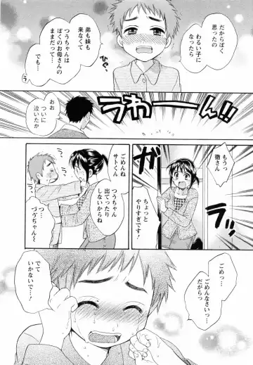 [Pon Takahanada] Tsubomi na Okusan Fhentai - Page 160