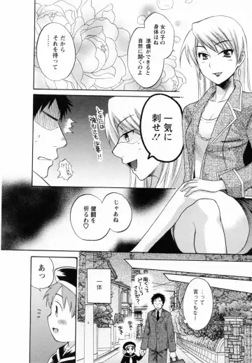 [Pon Takahanada] Tsubomi na Okusan Fhentai - Page 18