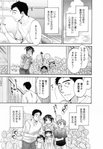 [Pon Takahanada] Tsubomi na Okusan Fhentai - Page 189