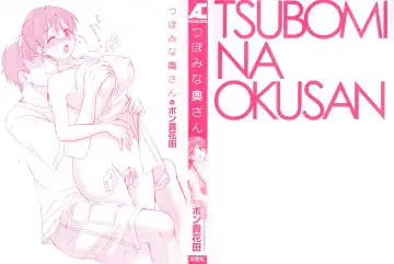 [Pon Takahanada] Tsubomi na Okusan Fhentai - Page 2