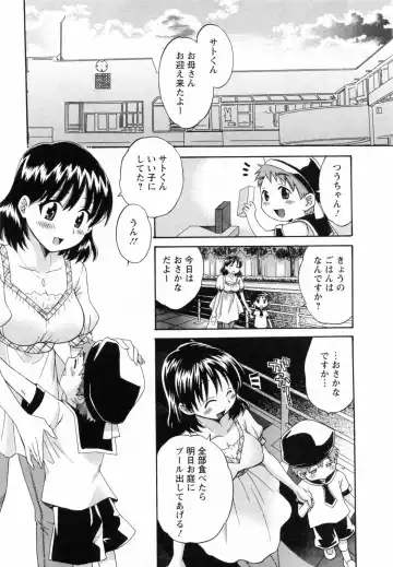 [Pon Takahanada] Tsubomi na Okusan Fhentai - Page 55