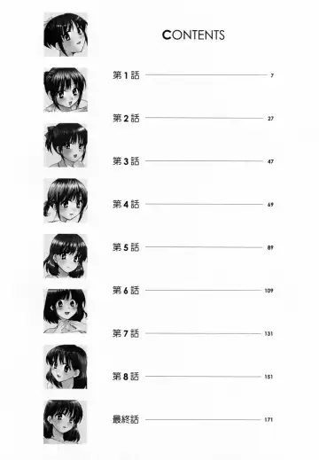 [Pon Takahanada] Tsubomi na Okusan Fhentai - Page 6