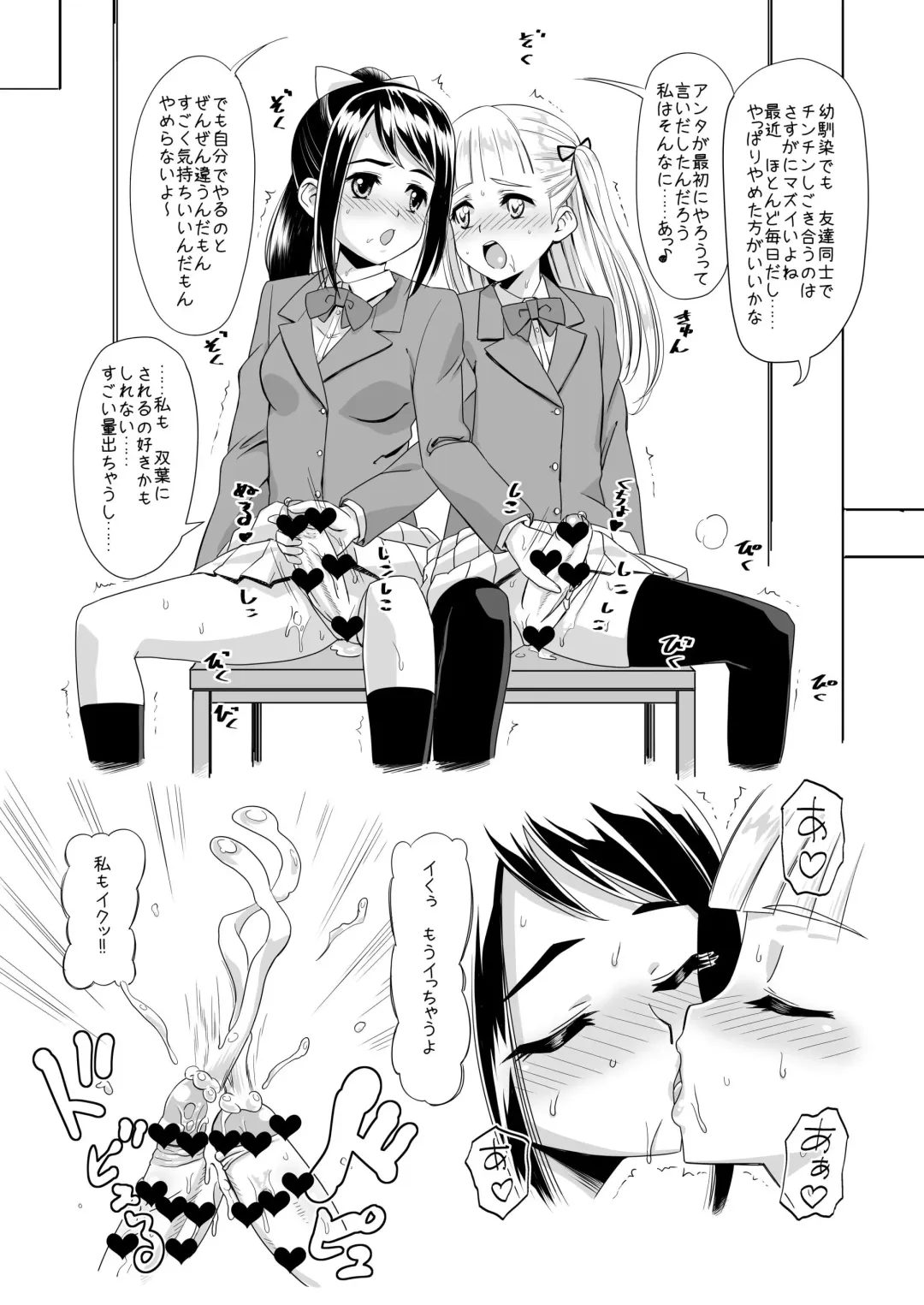 [Nekomimi Kanon] Futatomo Yukari to Futaba Fhentai - Page 3
