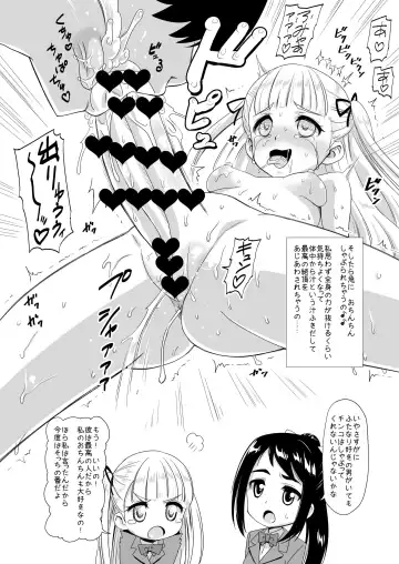 [Nekomimi Kanon] Futatomo Yukari to Futaba Fhentai - Page 5