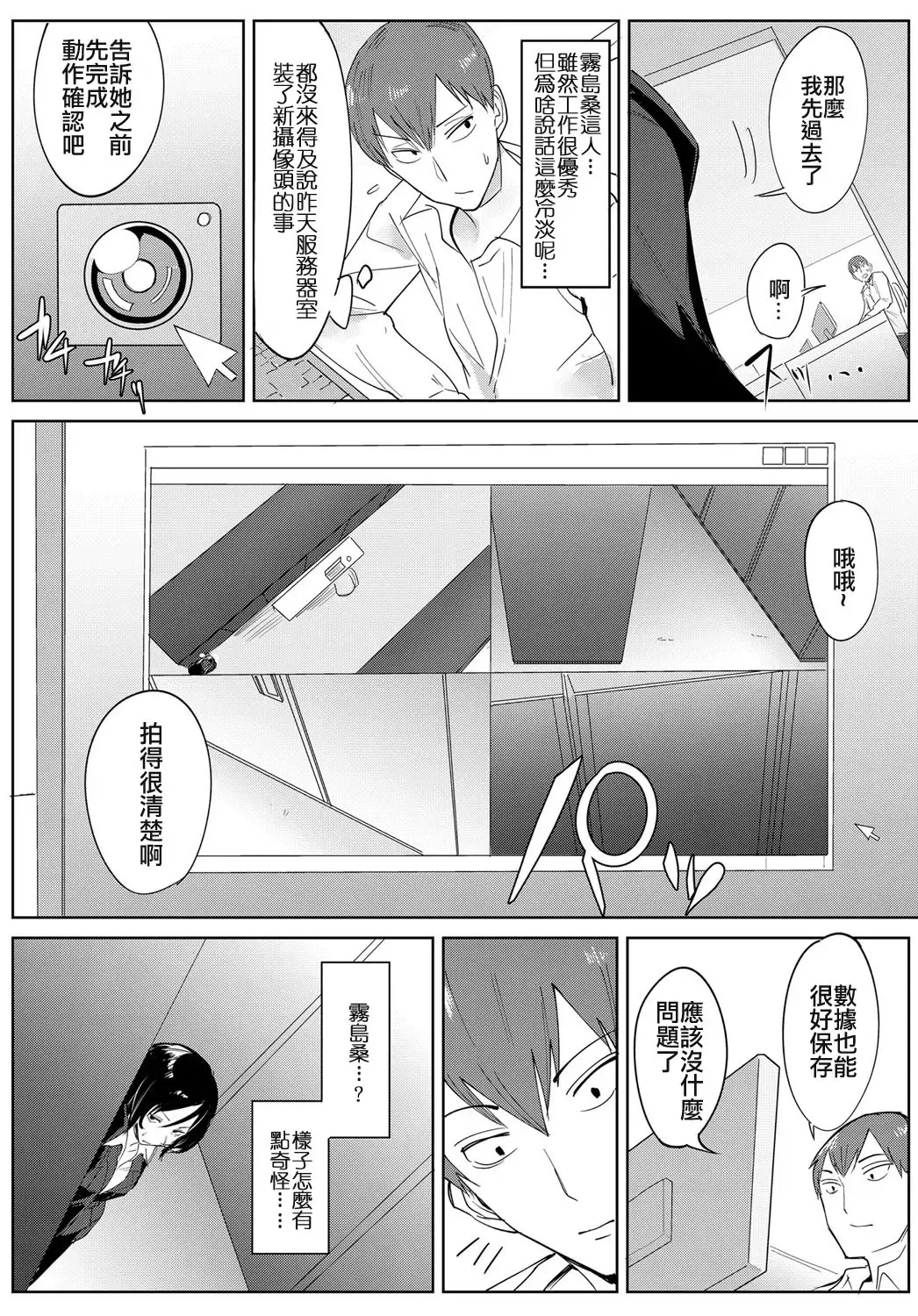 [Fushoku] Tsushin Kiyaku Fhentai - Page 2