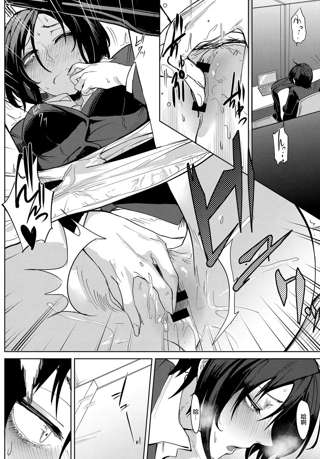[Fushoku] Tsushin Kiyaku Fhentai - Page 4