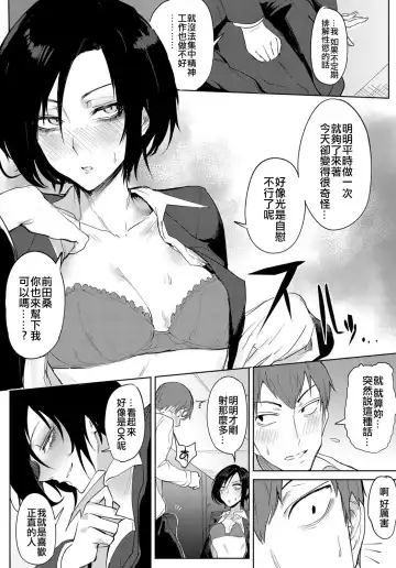 [Fushoku] Tsushin Kiyaku Fhentai - Page 10
