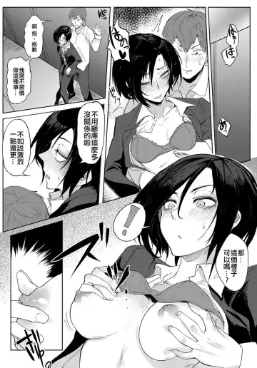 [Fushoku] Tsushin Kiyaku Fhentai - Page 11