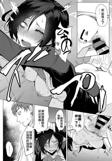 [Fushoku] Tsushin Kiyaku Fhentai - Page 14