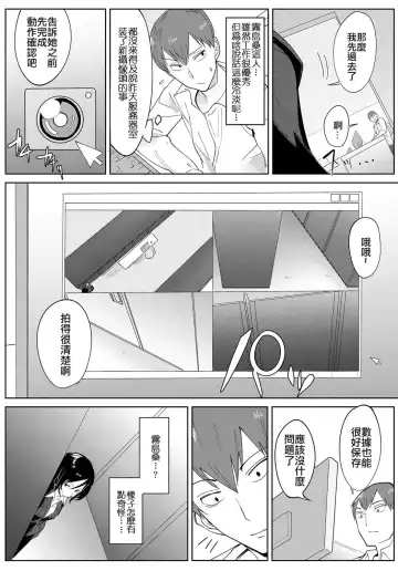 [Fushoku] Tsushin Kiyaku Fhentai - Page 2