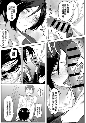 [Fushoku] Tsushin Kiyaku Fhentai - Page 7