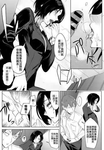 [Fushoku] Tsushin Kiyaku Fhentai - Page 9