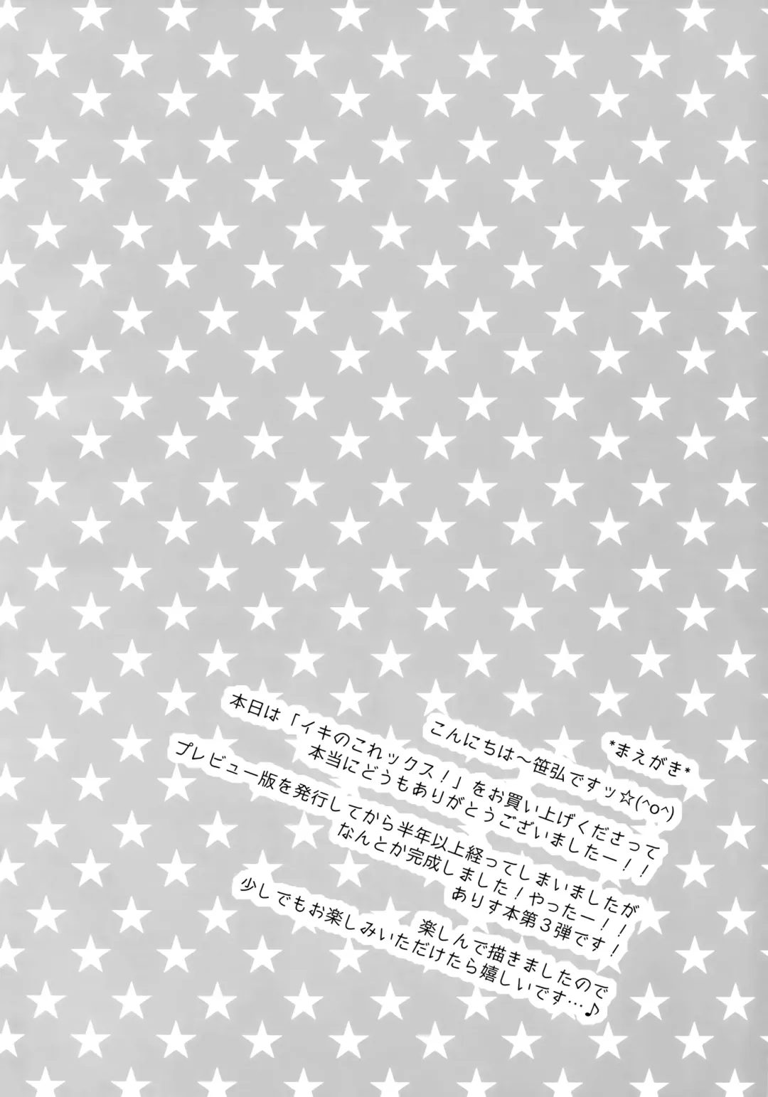 [Sasahiro] Ikinokorex! Fhentai - Page 3