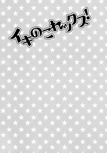 [Sasahiro] Ikinokorex! Fhentai - Page 2