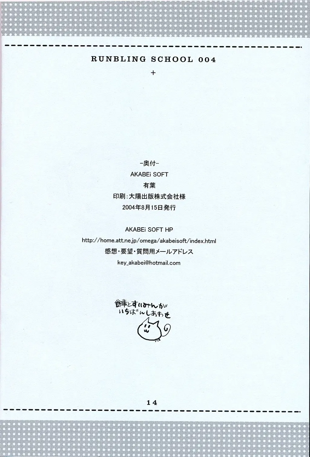 [Alpha] RUNBLING SCHOOL 004 Fhentai - Page 14