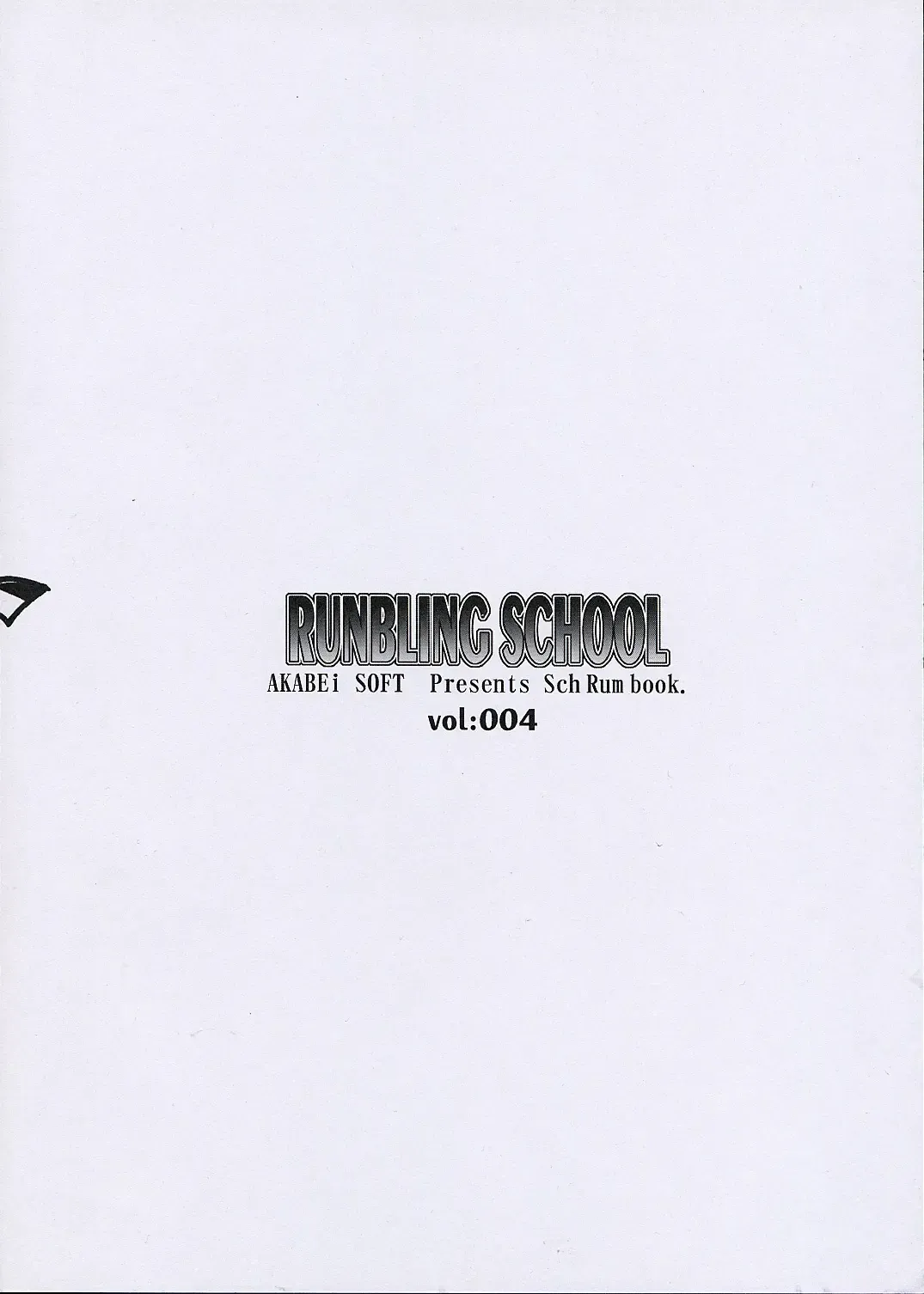 [Alpha] RUNBLING SCHOOL 004 Fhentai - Page 15