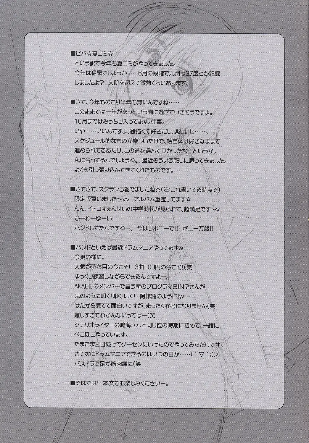 [Alpha] RUNBLING SCHOOL 004 Fhentai - Page 2