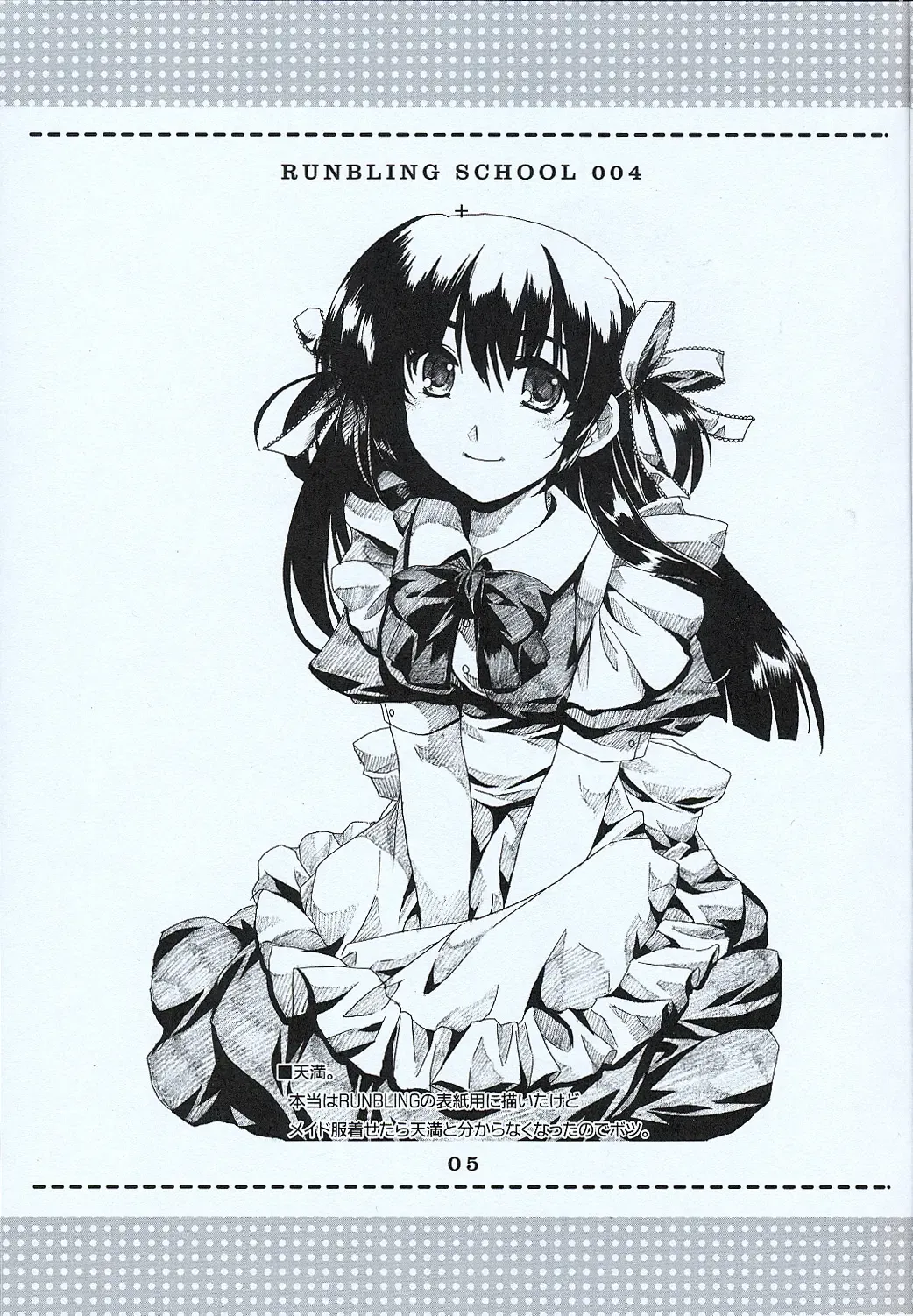 [Alpha] RUNBLING SCHOOL 004 Fhentai - Page 5