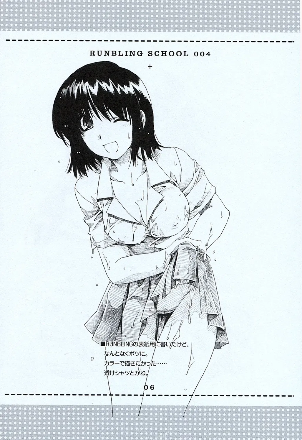 [Alpha] RUNBLING SCHOOL 004 Fhentai - Page 6