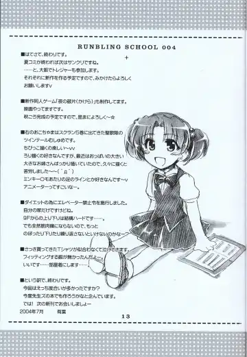 [Alpha] RUNBLING SCHOOL 004 Fhentai - Page 13