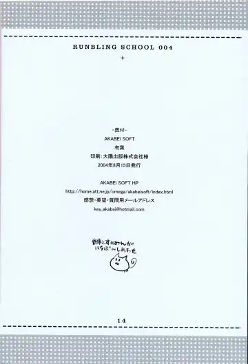 [Alpha] RUNBLING SCHOOL 004 Fhentai - Page 14