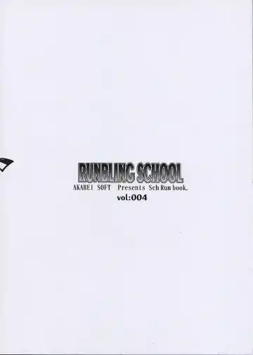 [Alpha] RUNBLING SCHOOL 004 Fhentai - Page 15