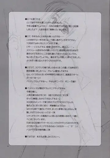 [Alpha] RUNBLING SCHOOL 004 Fhentai - Page 2