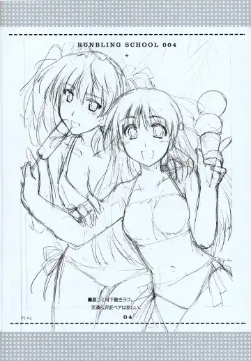 [Alpha] RUNBLING SCHOOL 004 Fhentai - Page 4