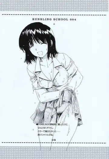 [Alpha] RUNBLING SCHOOL 004 Fhentai - Page 6