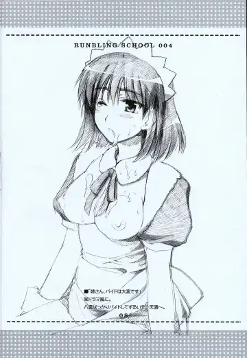 [Alpha] RUNBLING SCHOOL 004 Fhentai - Page 8