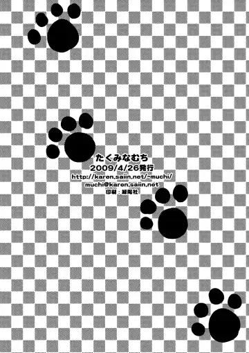 [Takumi Na Muchi] onayami Fhentai - Page 12