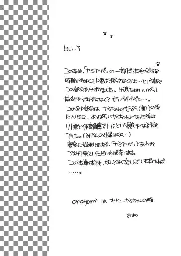 [Takumi Na Muchi] onayami Fhentai - Page 3